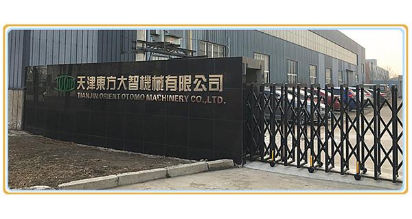 熱烈慶祝天津東方大智機(jī)械有限公司官網(wǎng)改版上線(xiàn)！